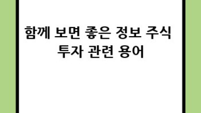 돈 걱정 덜고 주식 투자 시작하기: 앱 활용법 완벽 가이드