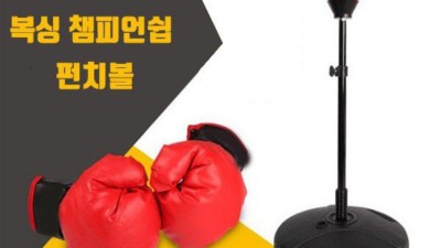 핵꿀잼 스트레스 해소템! 스트레스팡팡펀치볼 후기 💥 (최저가 득템!)