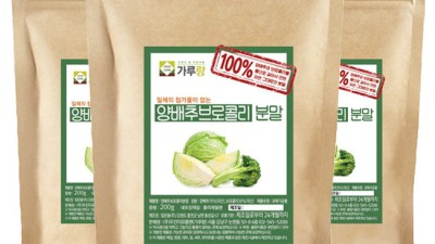 ✨ 속 편한 하루! 가루랑 양배추 브로콜리 분말 후기 (할인 꿀팁!) 🥦